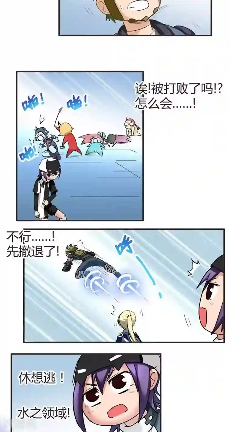 这个猎人不太勇第7话 干死扎古斯