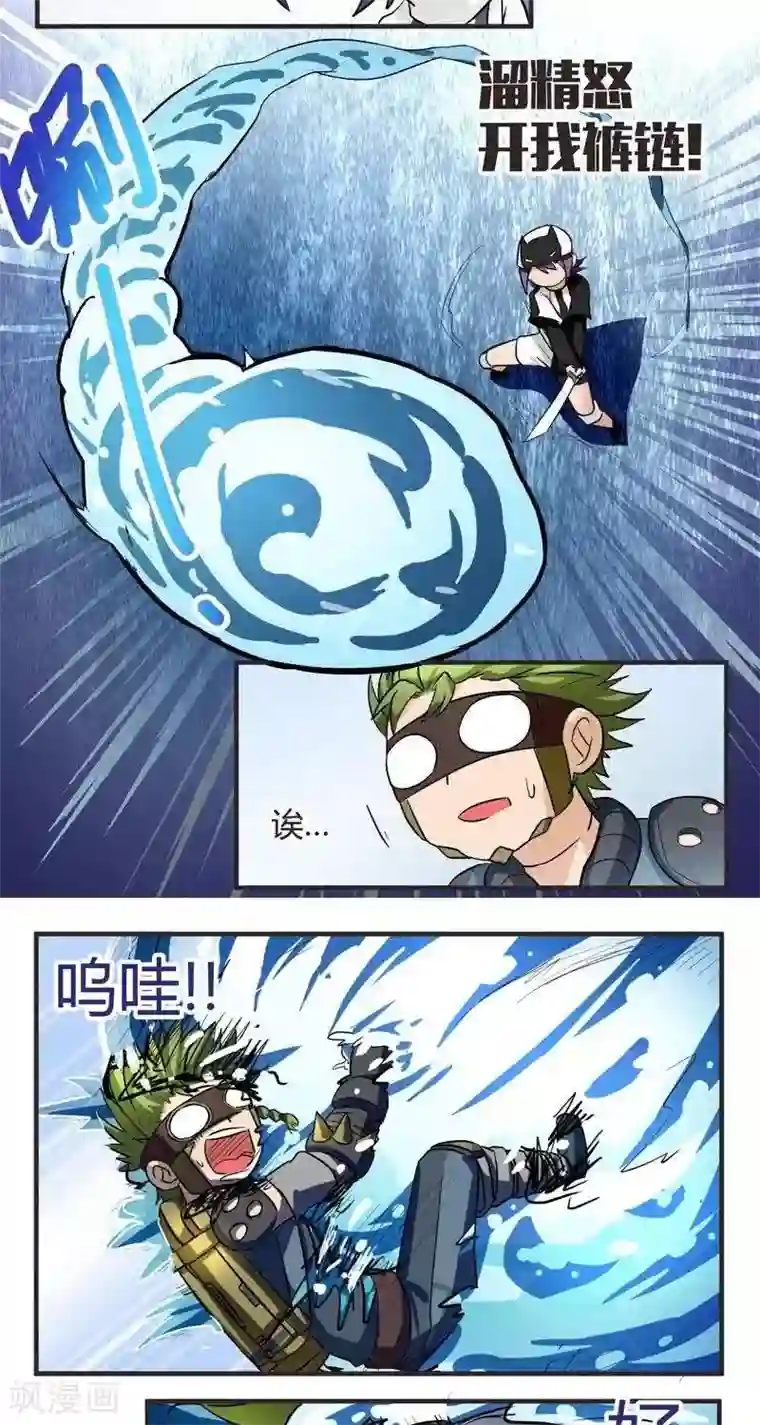 这个猎人不太勇第7话 干死扎古斯