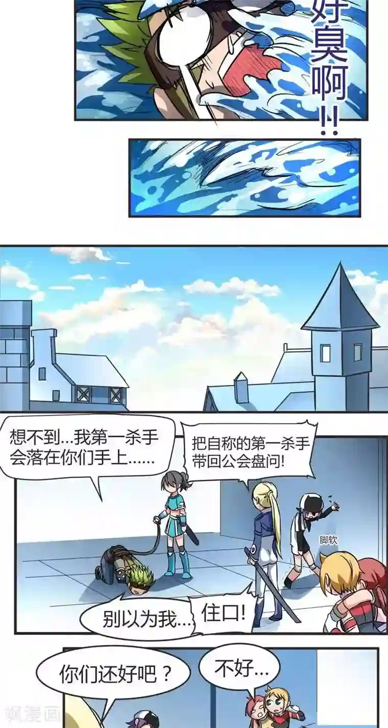 这个猎人不太勇第7话 干死扎古斯