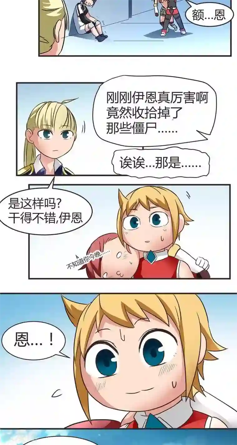 这个猎人不太勇第7话 干死扎古斯