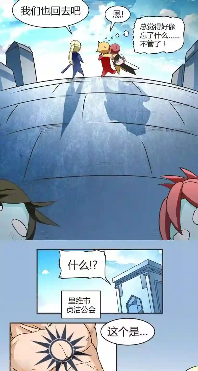 这个猎人不太勇第7话 干死扎古斯