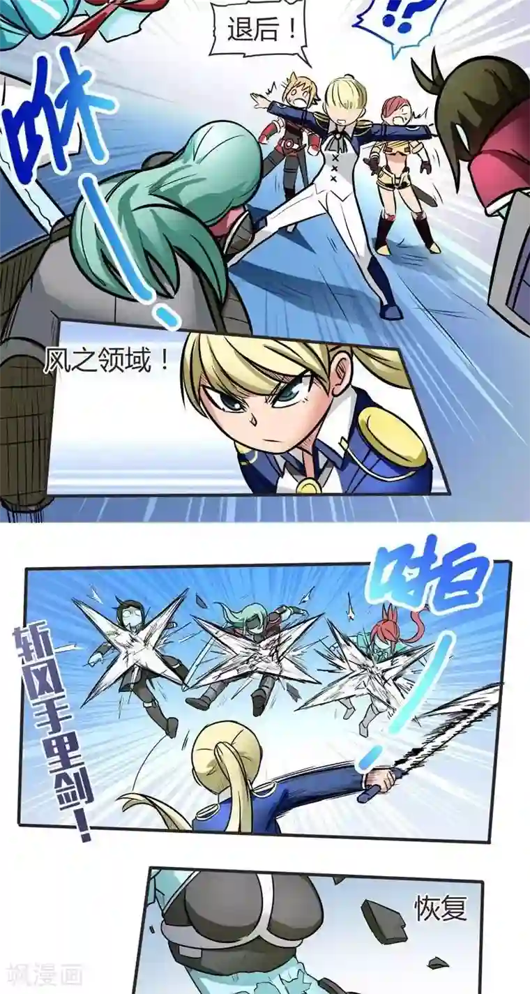 这个猎人不太勇第7话 干死扎古斯