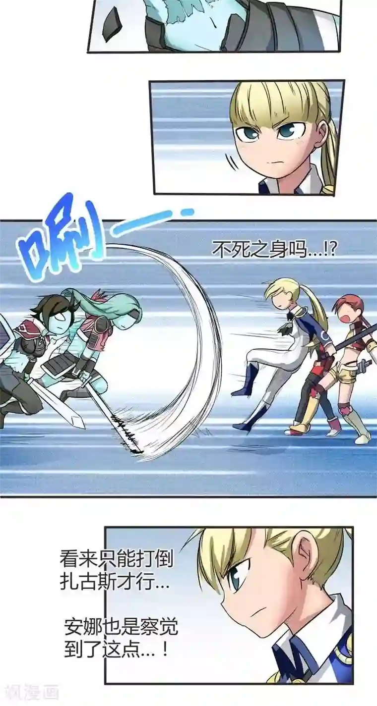 这个猎人不太勇第7话 干死扎古斯