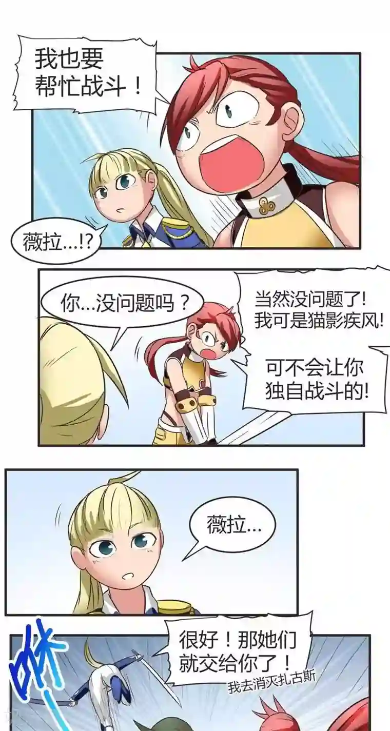 这个猎人不太勇第7话 干死扎古斯