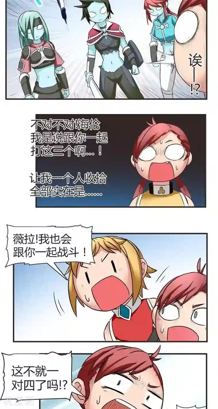 这个猎人不太勇第7话 干死扎古斯