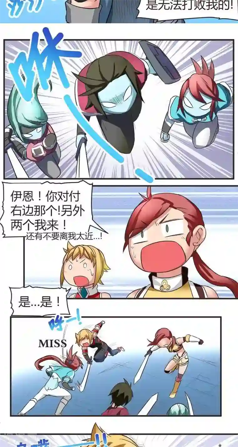 这个猎人不太勇第7话 干死扎古斯