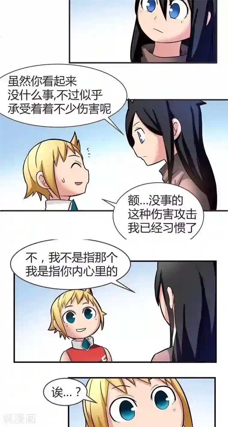 这个猎人不太勇第8话 伊恩一天