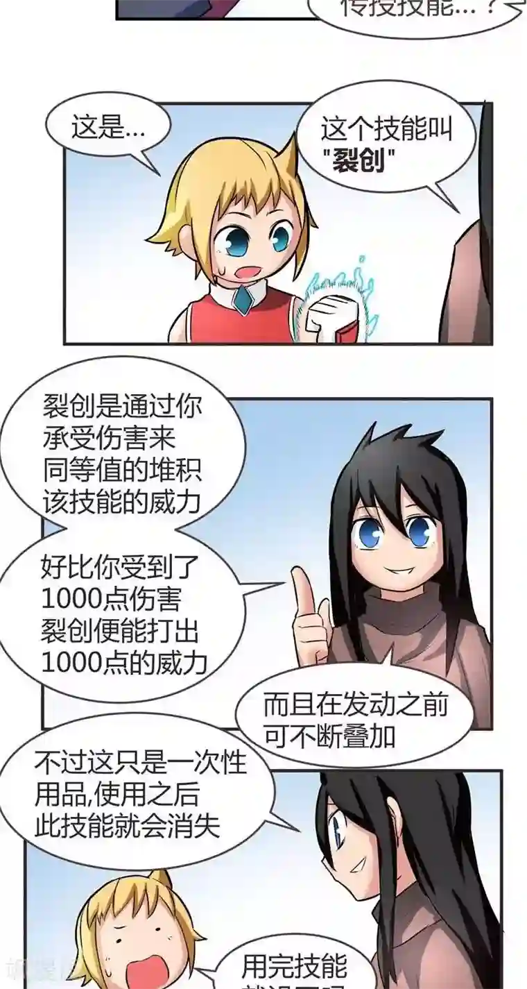 这个猎人不太勇第8话 伊恩一天