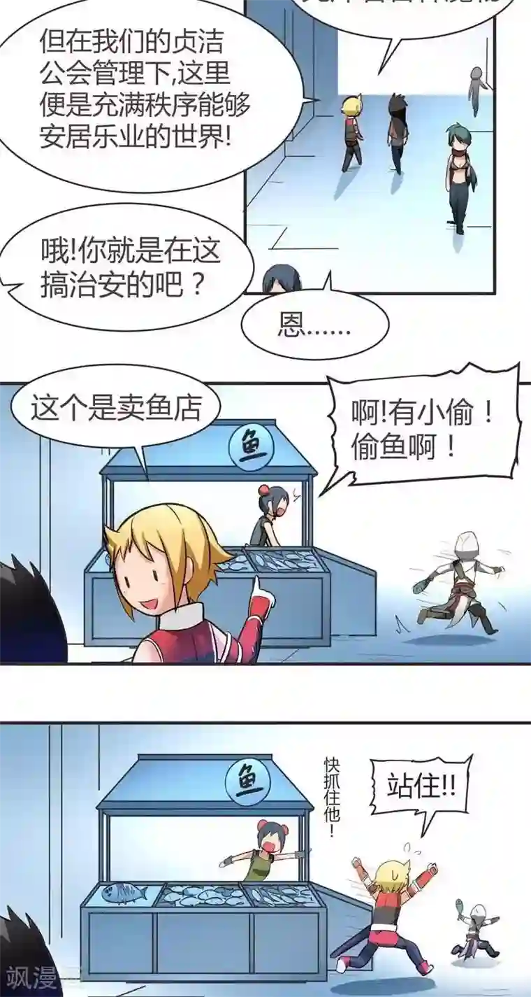 这个猎人不太勇第8话 伊恩一天