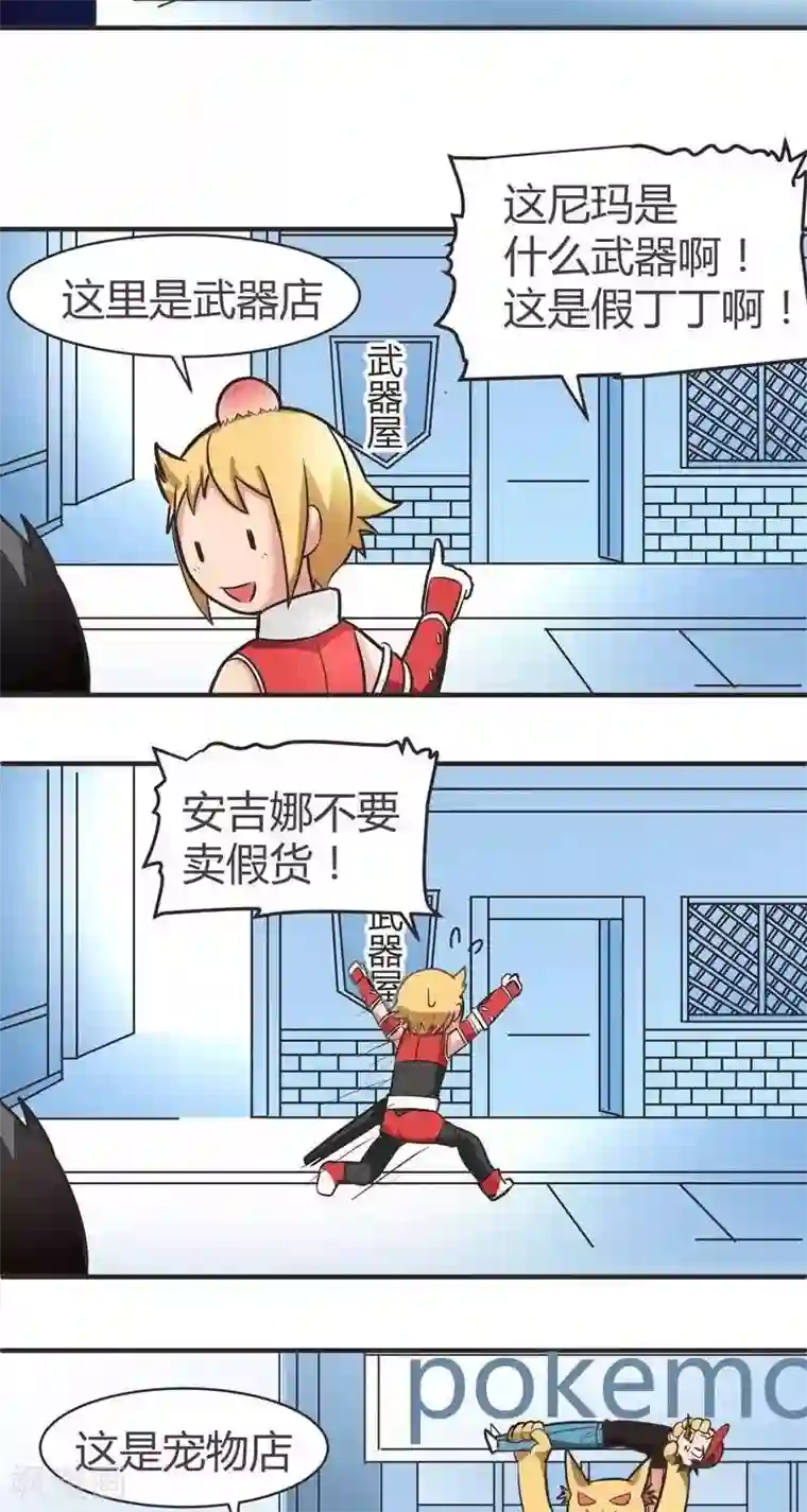 这个猎人不太勇第8话 伊恩一天