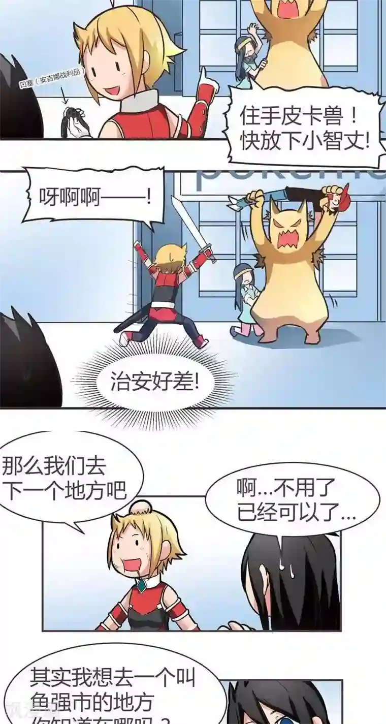 这个猎人不太勇第8话 伊恩一天