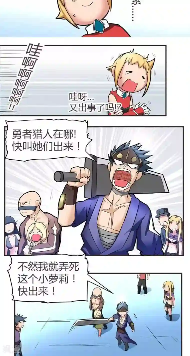 这个猎人不太勇第8话 伊恩一天