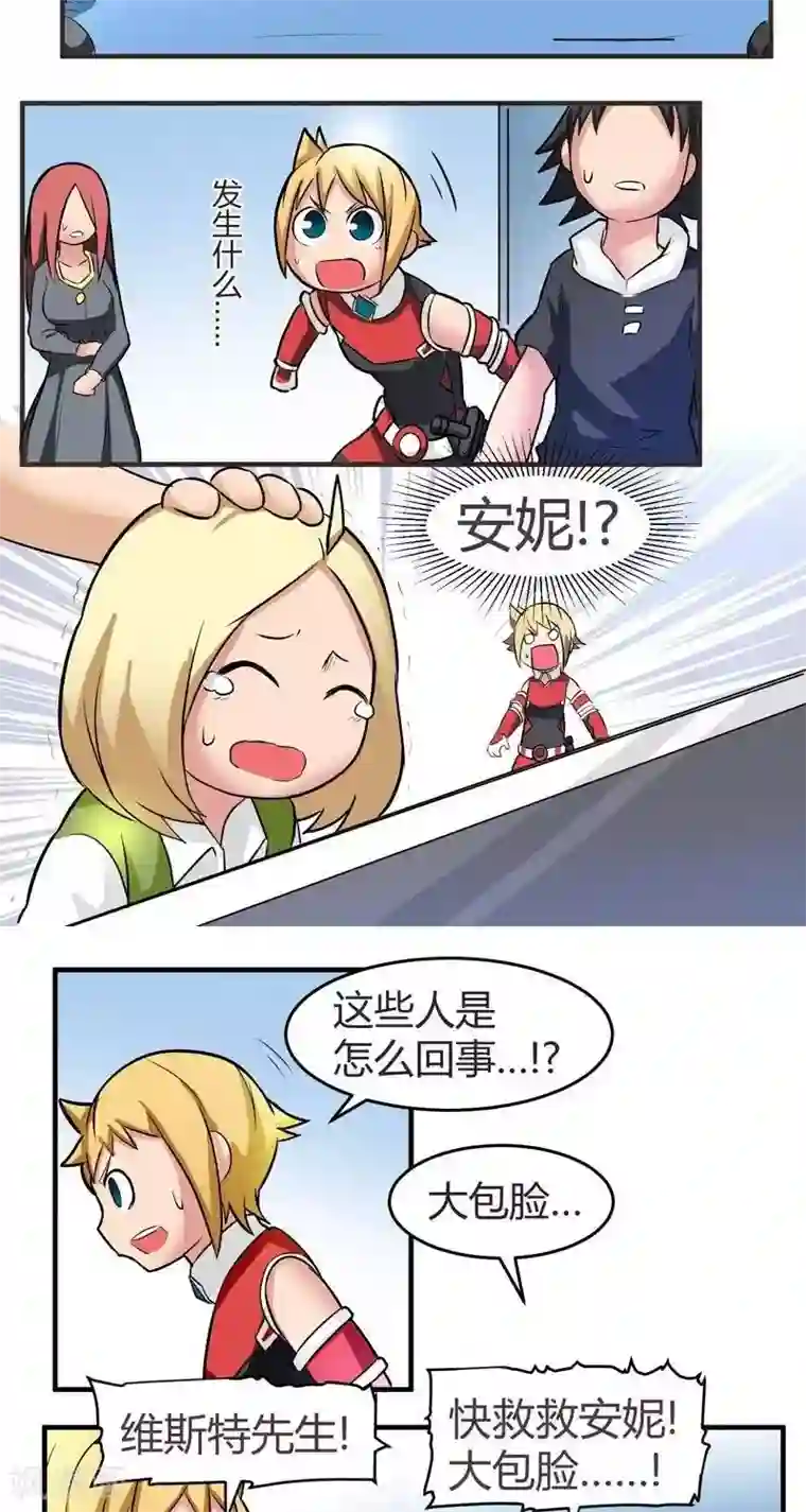 这个猎人不太勇第8话 伊恩一天