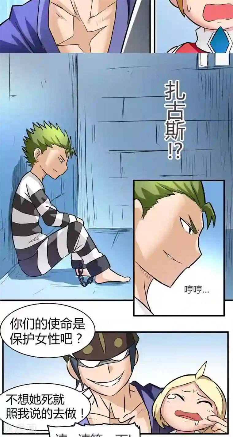 这个猎人不太勇第8话 伊恩一天