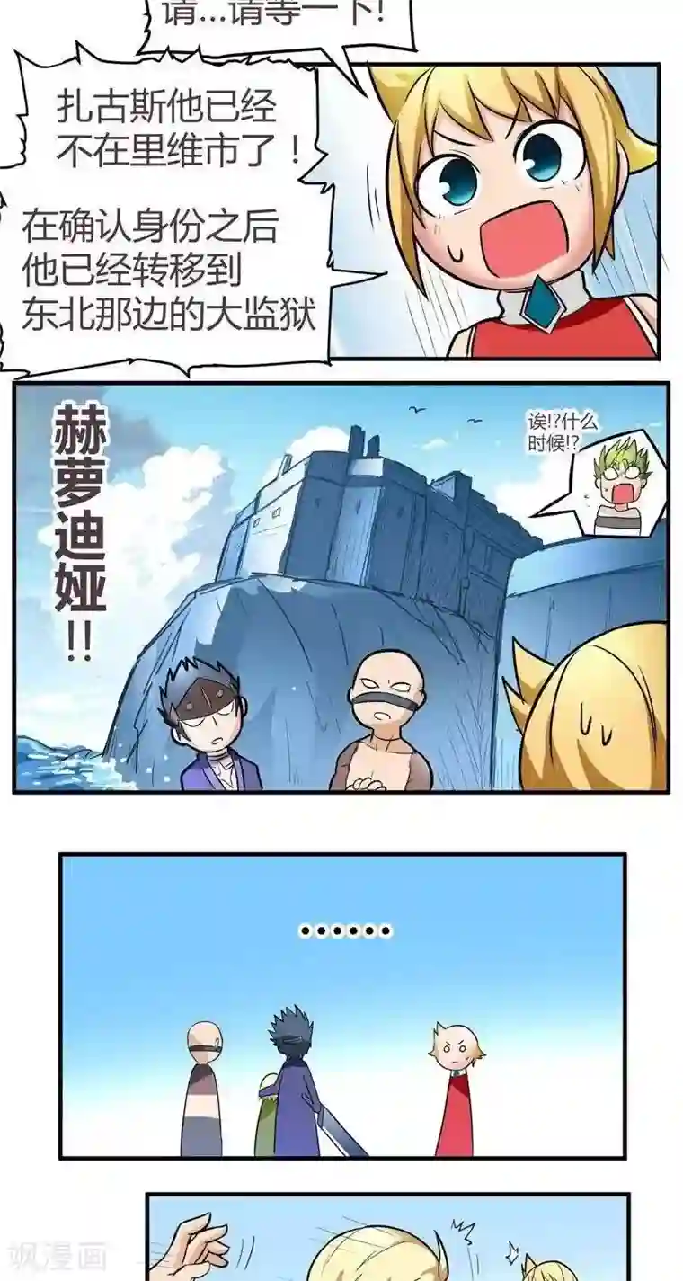 这个猎人不太勇第8话 伊恩一天