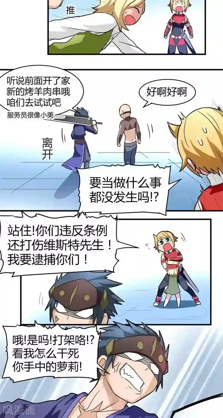 这个猎人不太勇第8话 伊恩一天