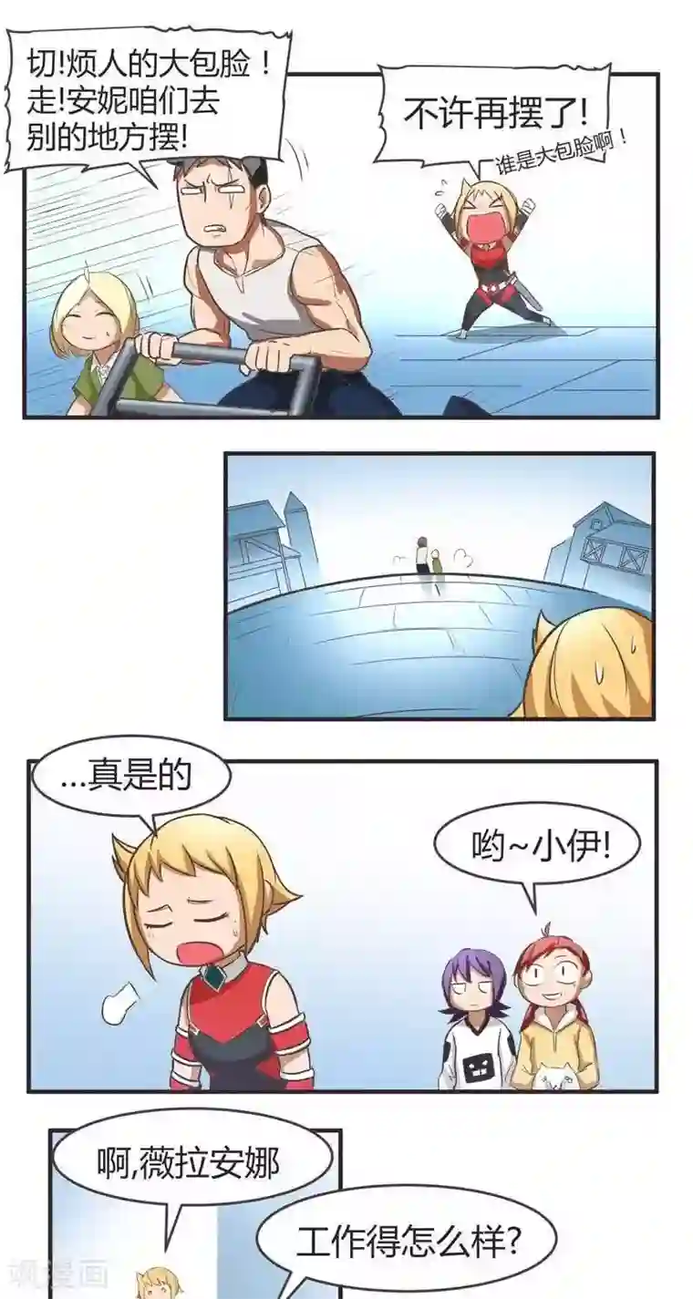 这个猎人不太勇第8话 伊恩一天