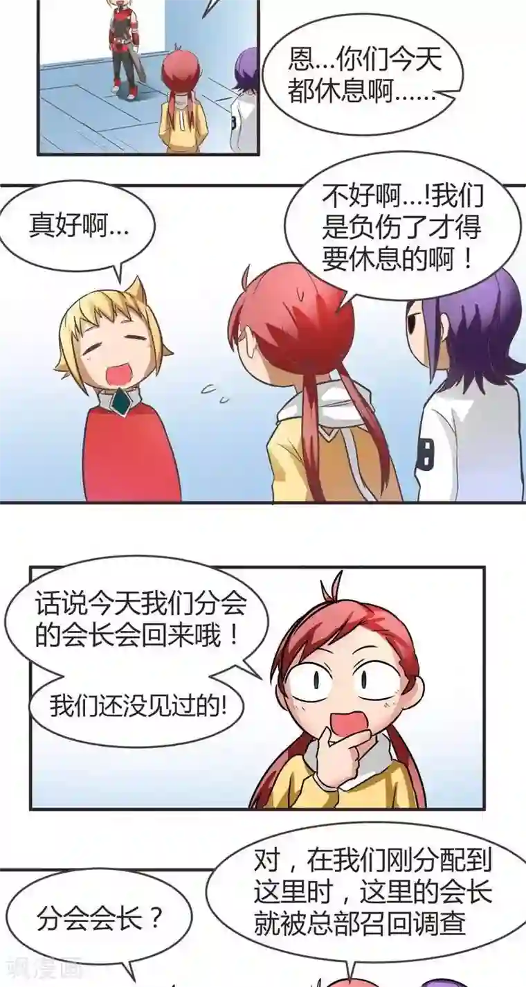 这个猎人不太勇第8话 伊恩一天