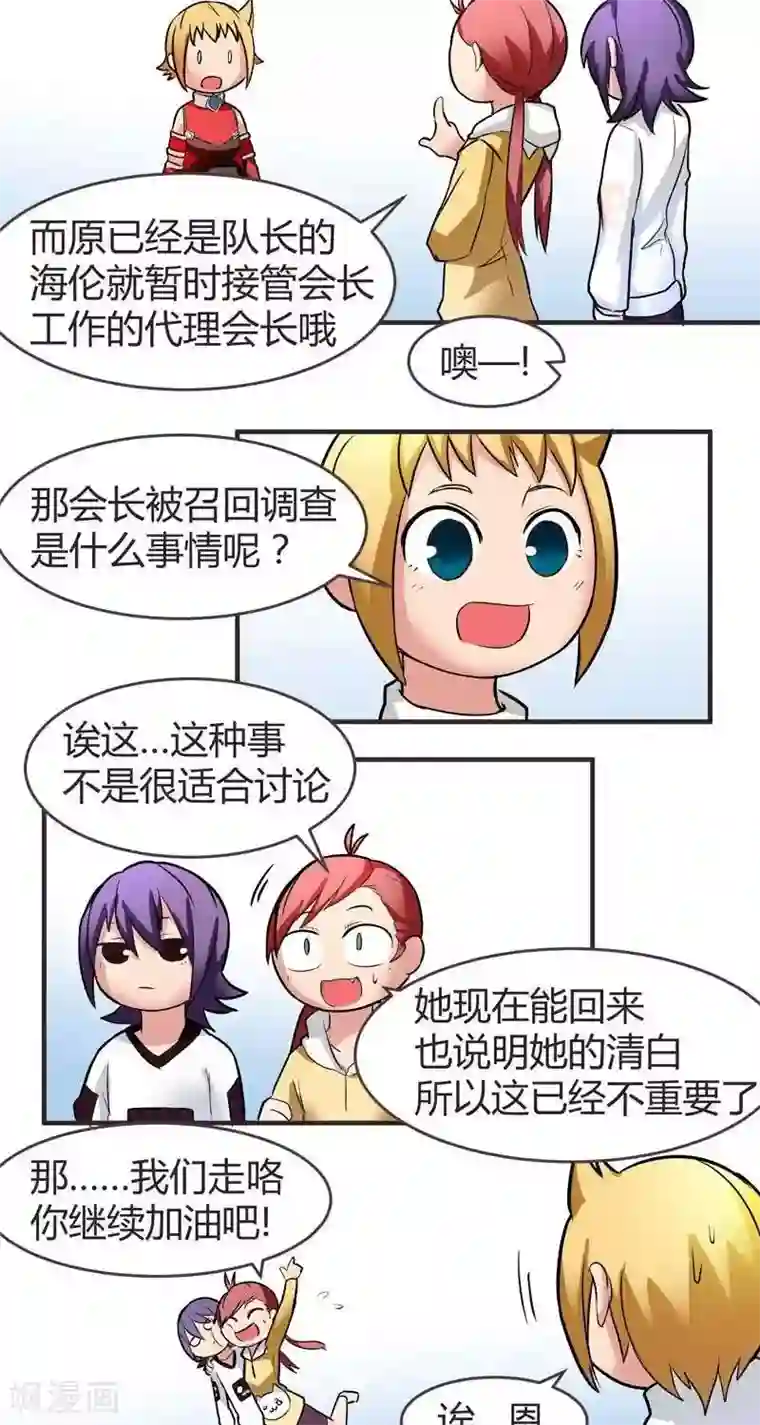 这个猎人不太勇第8话 伊恩一天