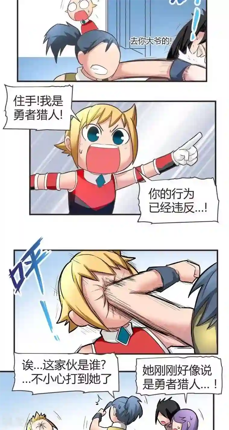 这个猎人不太勇第8话 伊恩一天