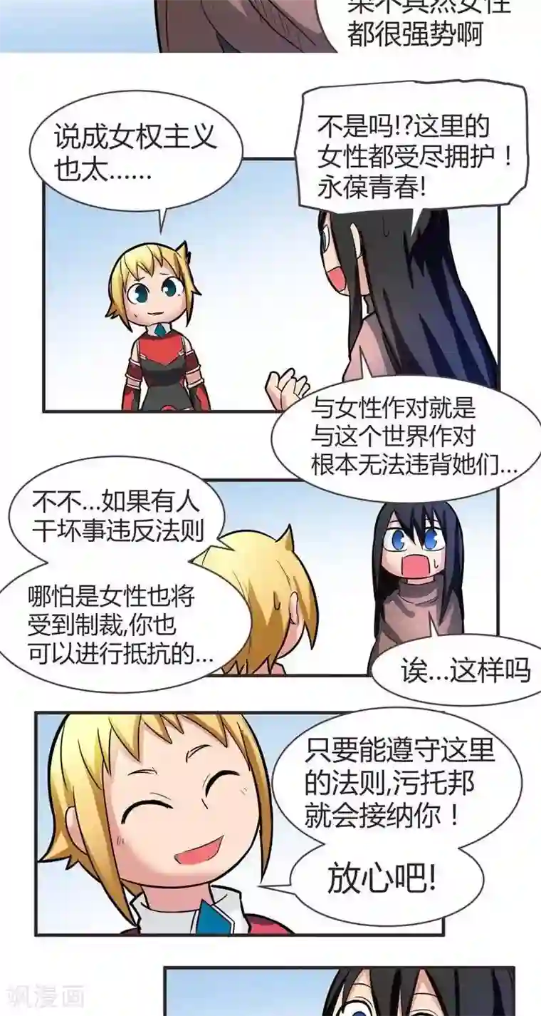 这个猎人不太勇第8话 伊恩一天