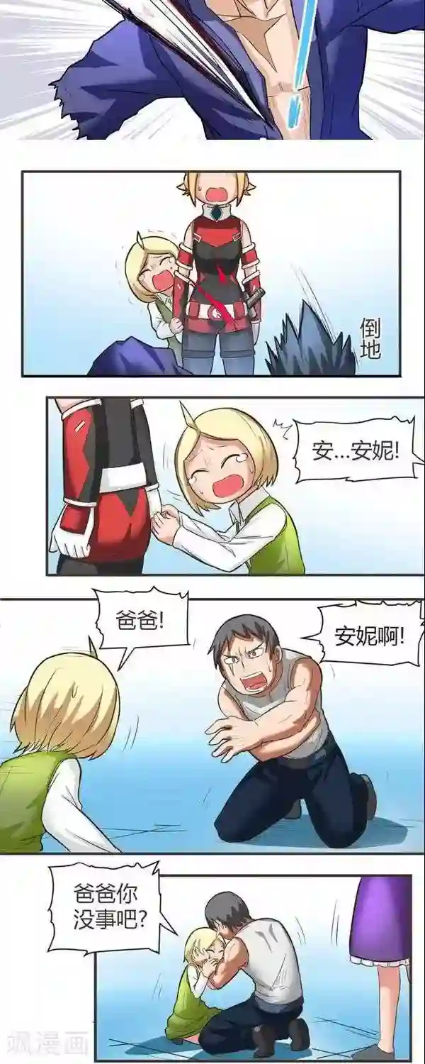 这个猎人不太勇第9话 伊恩药丸