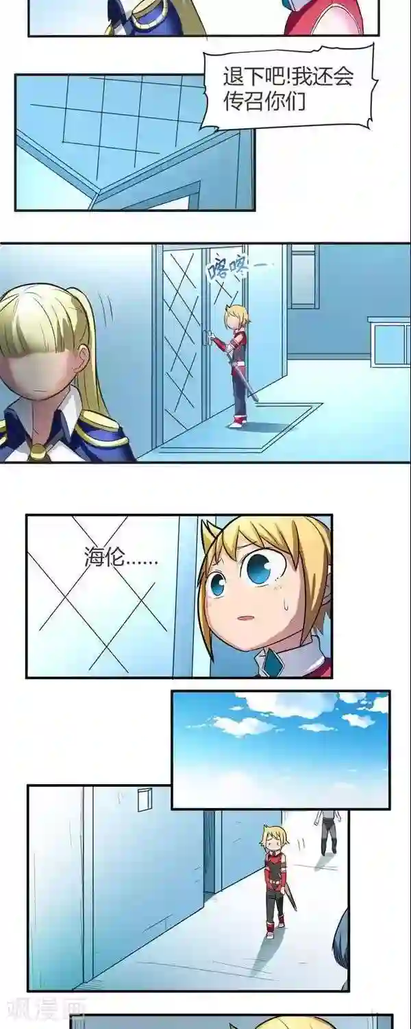 这个猎人不太勇第9话 伊恩药丸