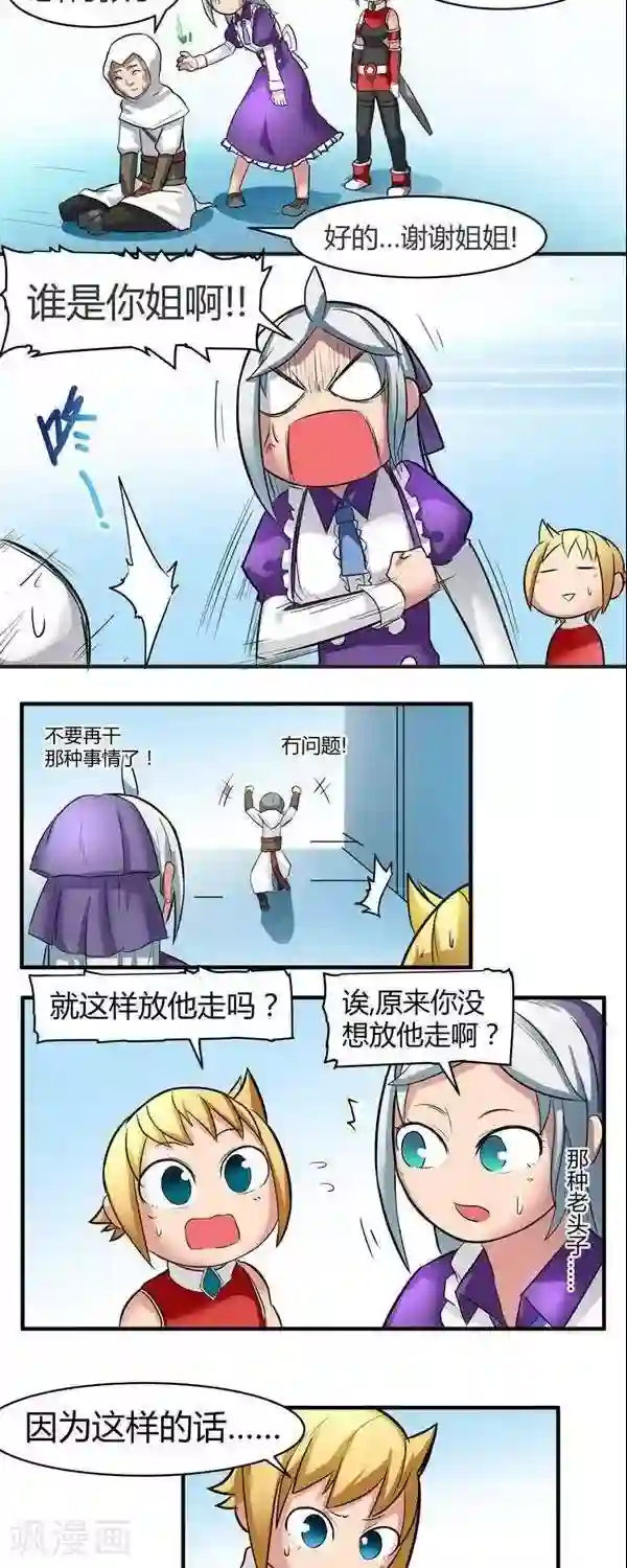 这个猎人不太勇第9话 伊恩药丸