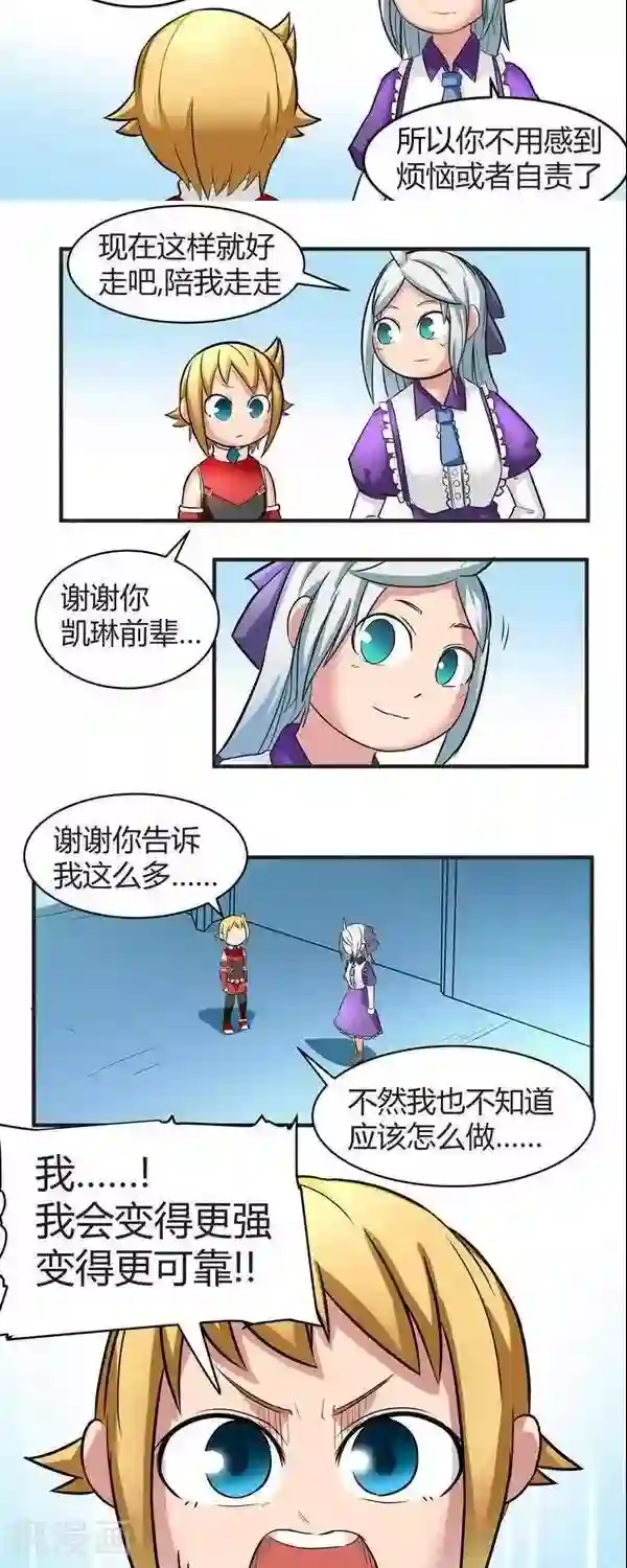 这个猎人不太勇第9话 伊恩药丸