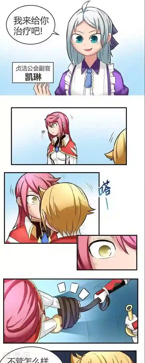 这个猎人不太勇第9话 伊恩药丸