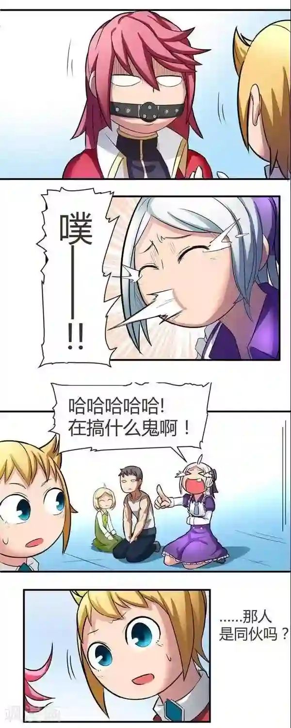 这个猎人不太勇第9话 伊恩药丸