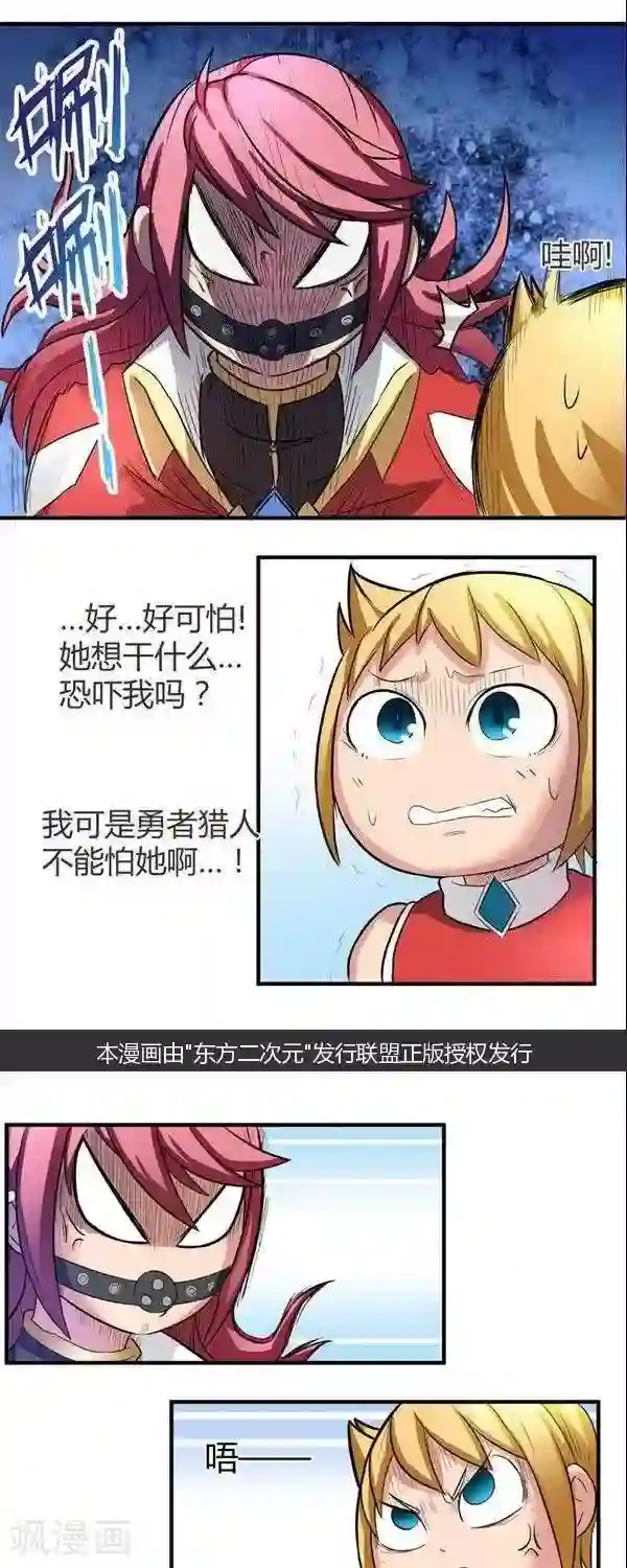 这个猎人不太勇第9话 伊恩药丸