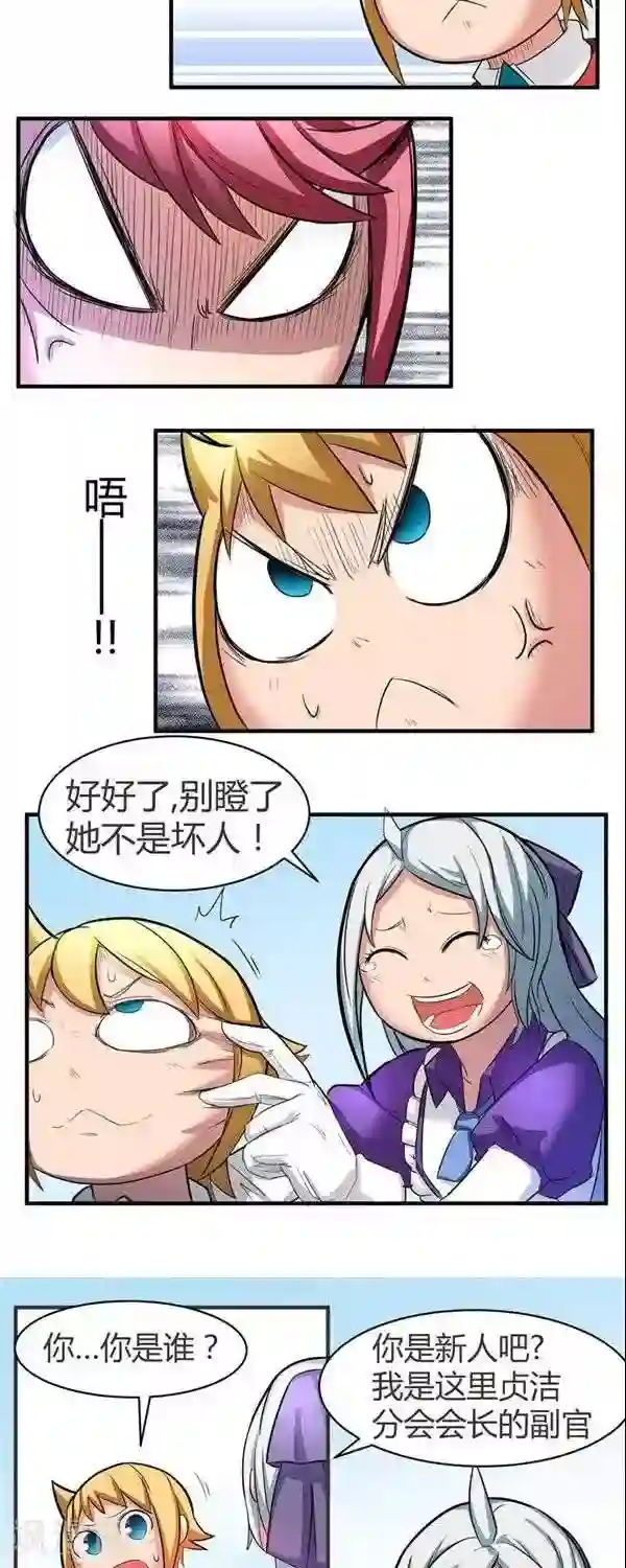 这个猎人不太勇第9话 伊恩药丸