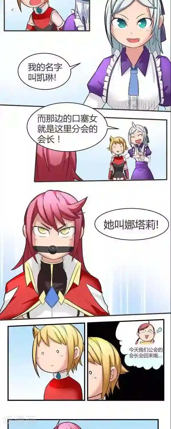 这个猎人不太勇第9话 伊恩药丸