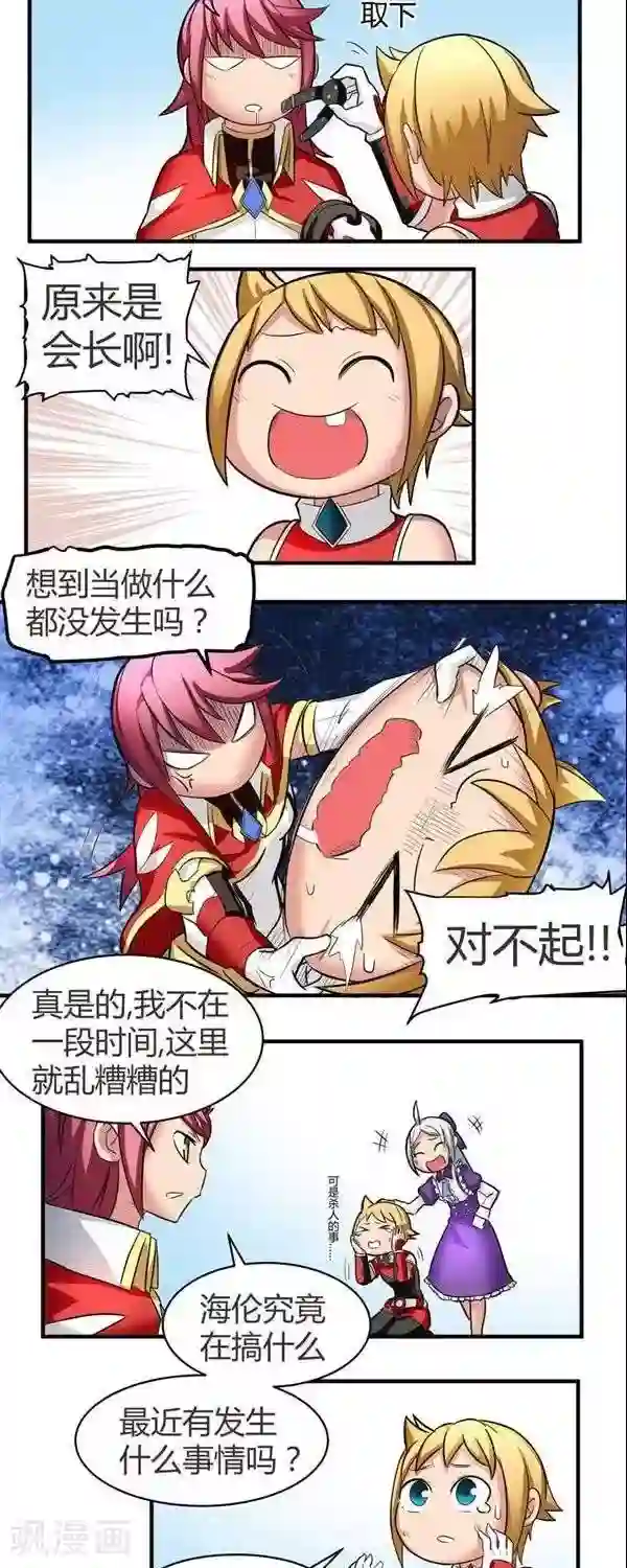 这个猎人不太勇第9话 伊恩药丸