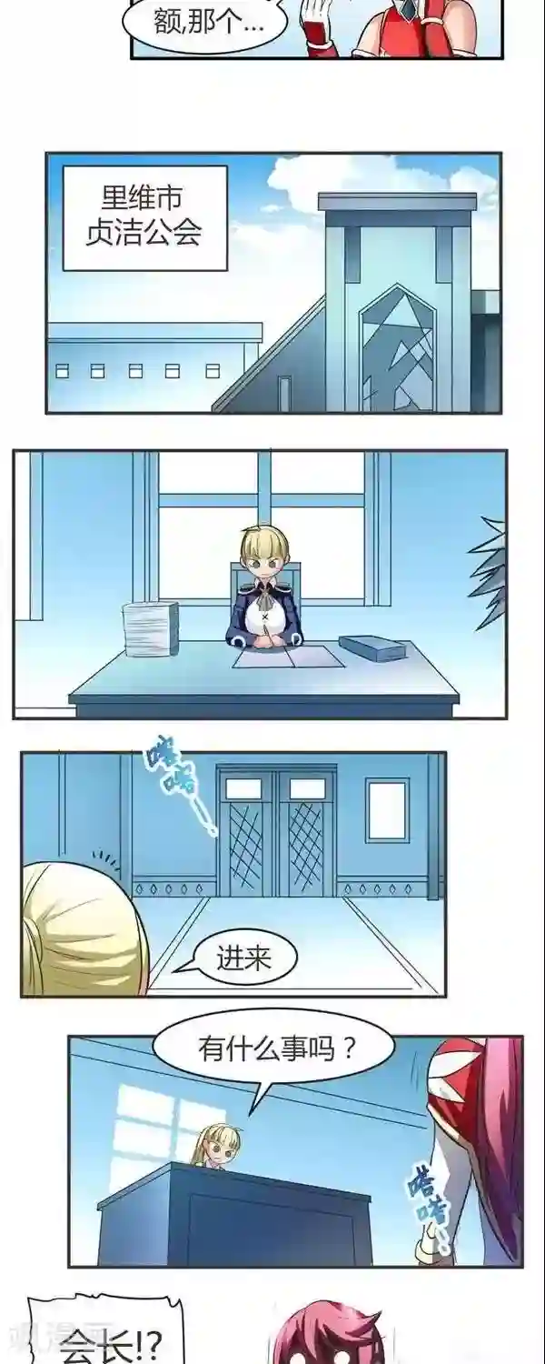 这个猎人不太勇第9话 伊恩药丸