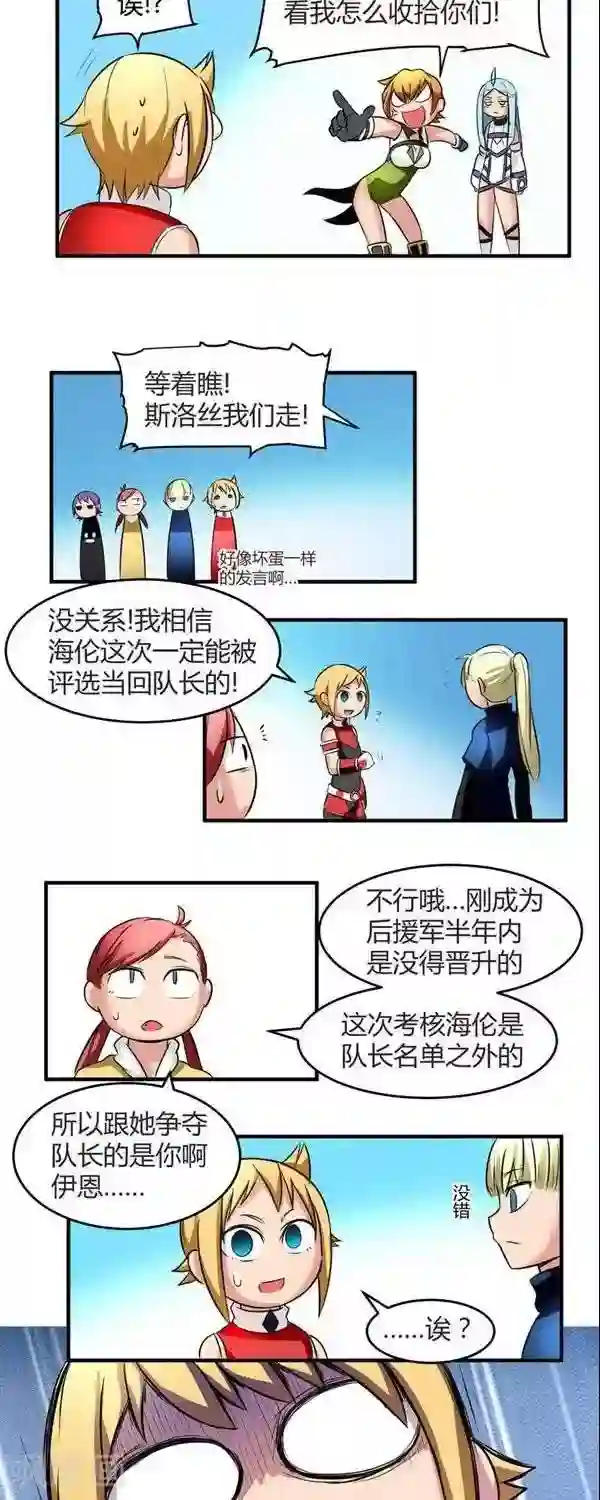 这个猎人不太勇第10话 猎人也要考试