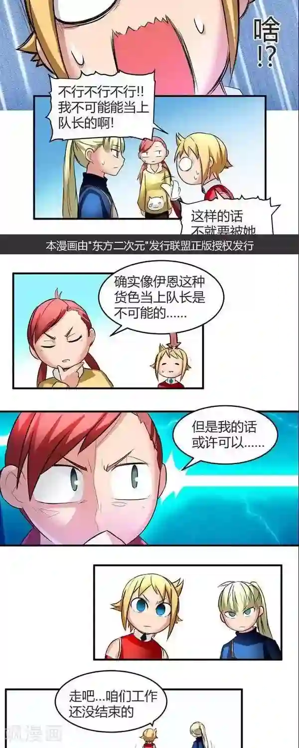 这个猎人不太勇第10话 猎人也要考试