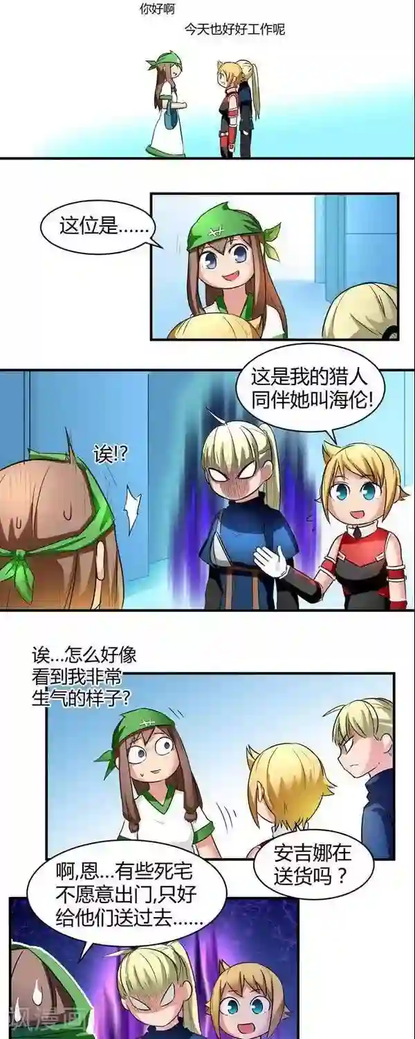 这个猎人不太勇第10话 猎人也要考试