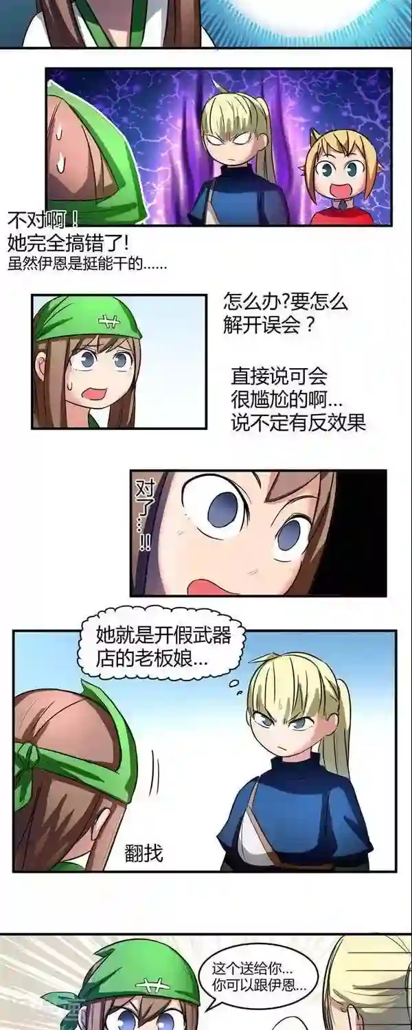 这个猎人不太勇第10话 猎人也要考试