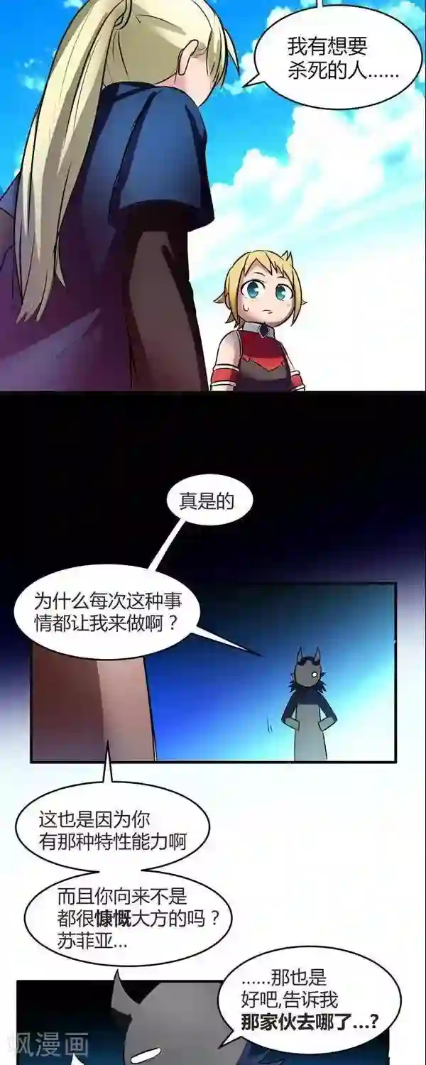 这个猎人不太勇第10话 猎人也要考试