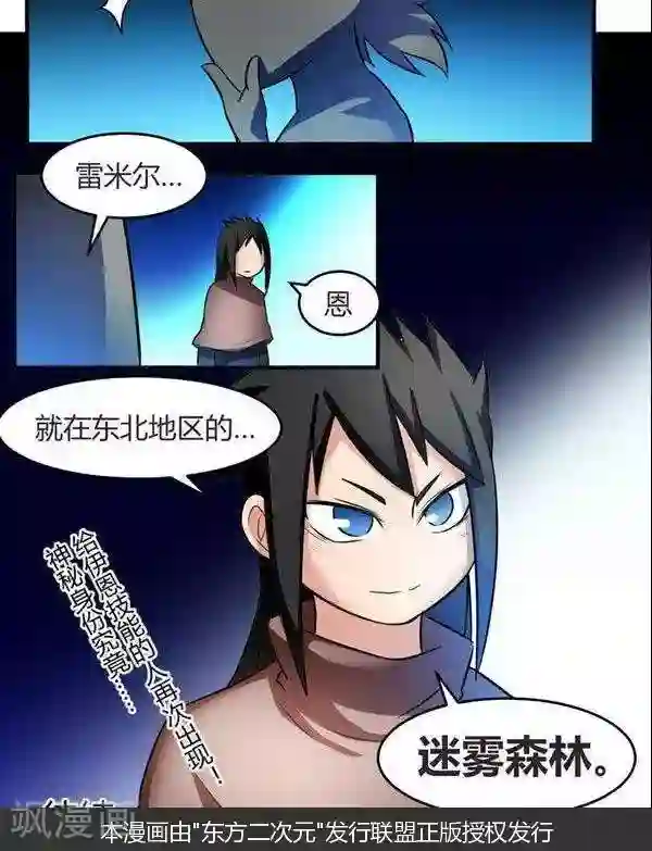 这个猎人不太勇第10话 猎人也要考试