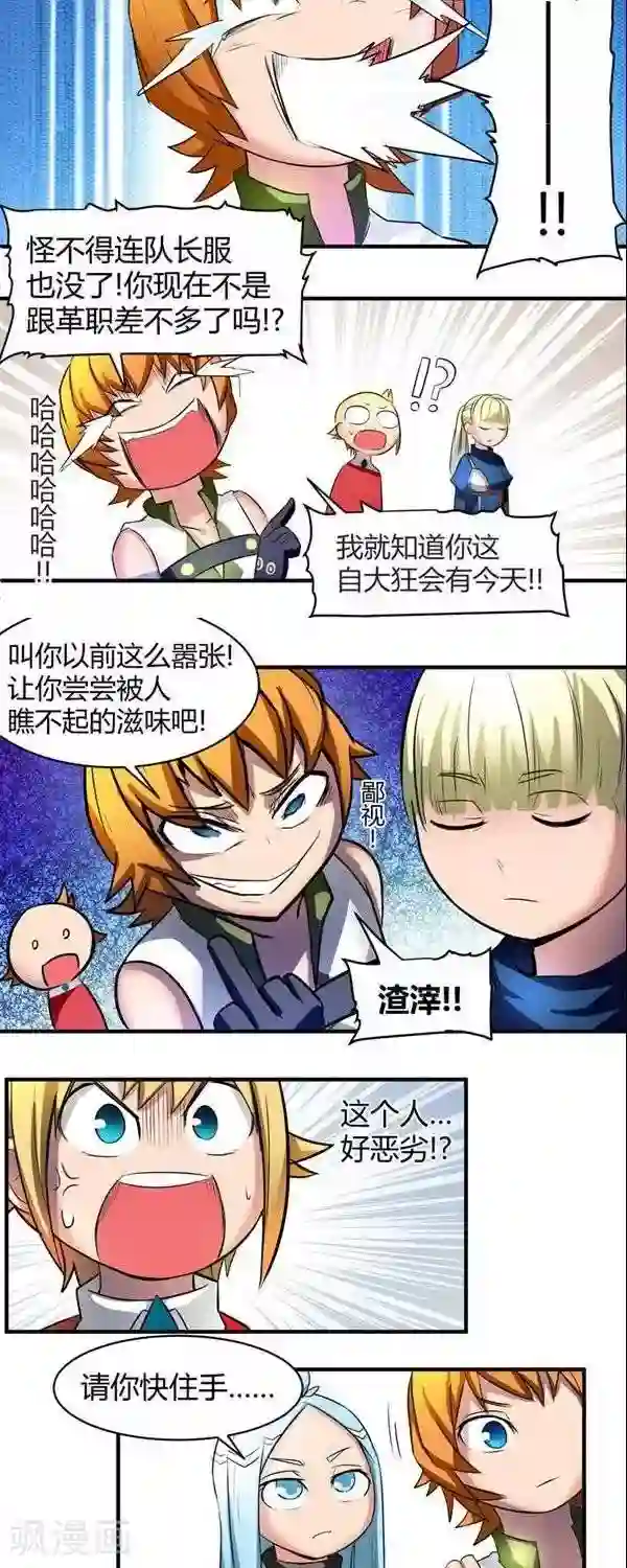 这个猎人不太勇第10话 猎人也要考试