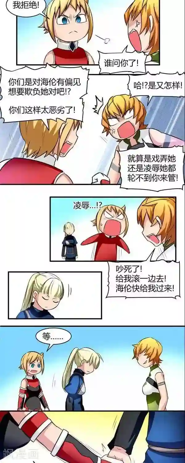 这个猎人不太勇第10话 猎人也要考试