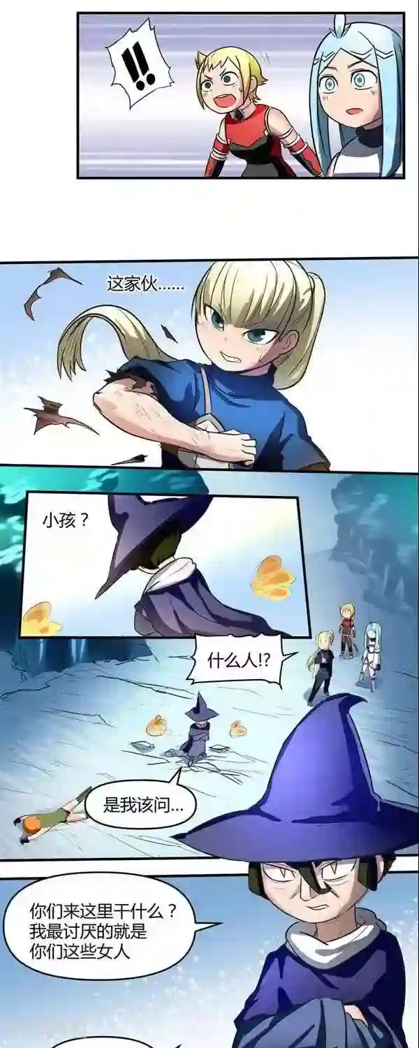 这个猎人不太勇第11话 迷雾森林