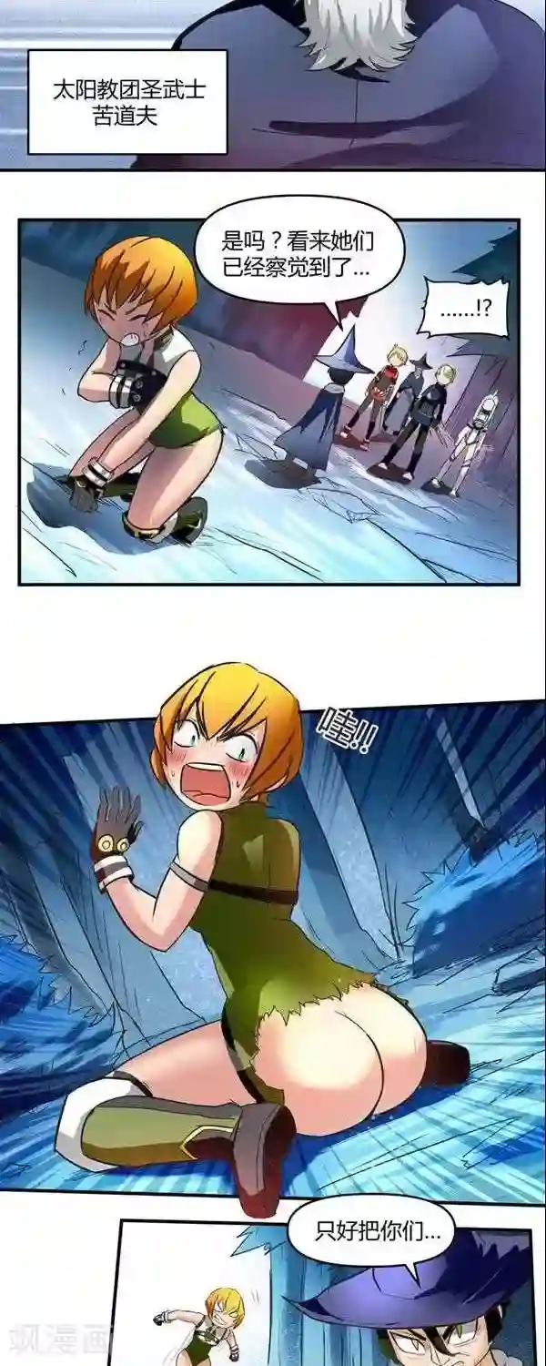 这个猎人不太勇第11话 迷雾森林