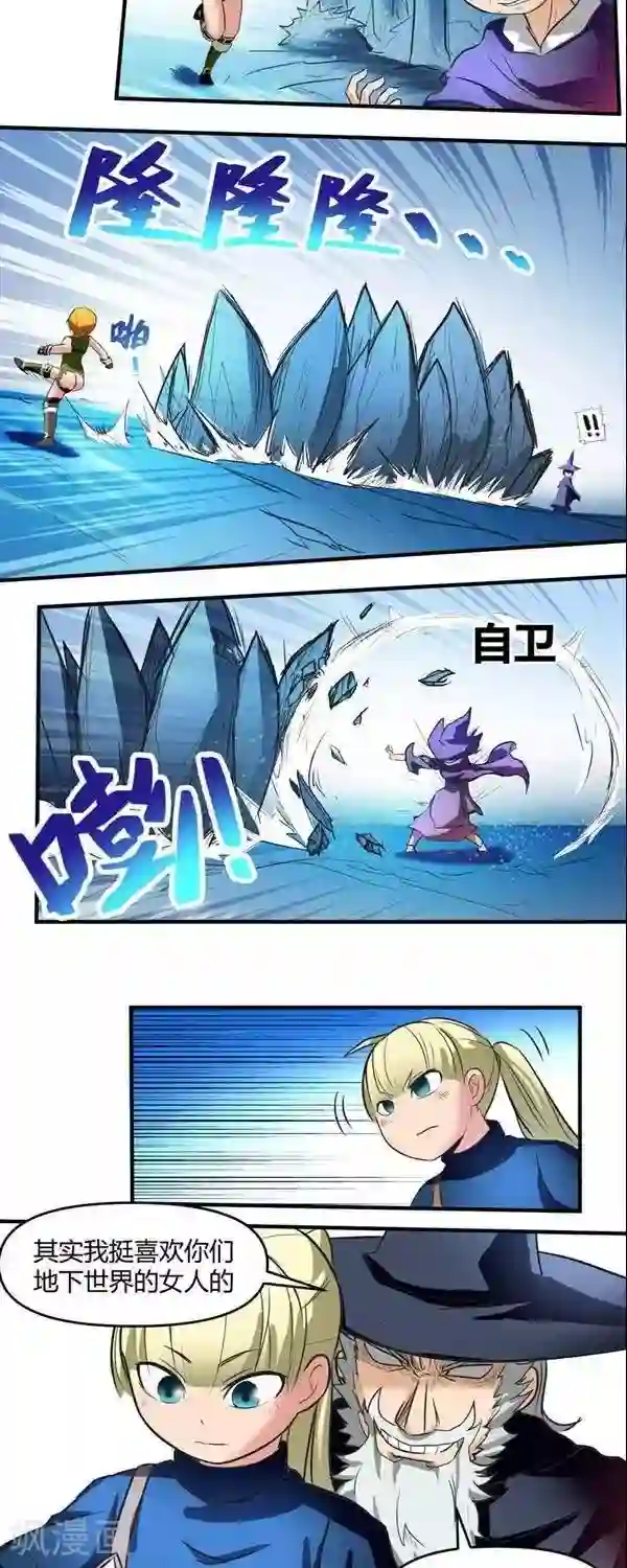 这个猎人不太勇第11话 迷雾森林