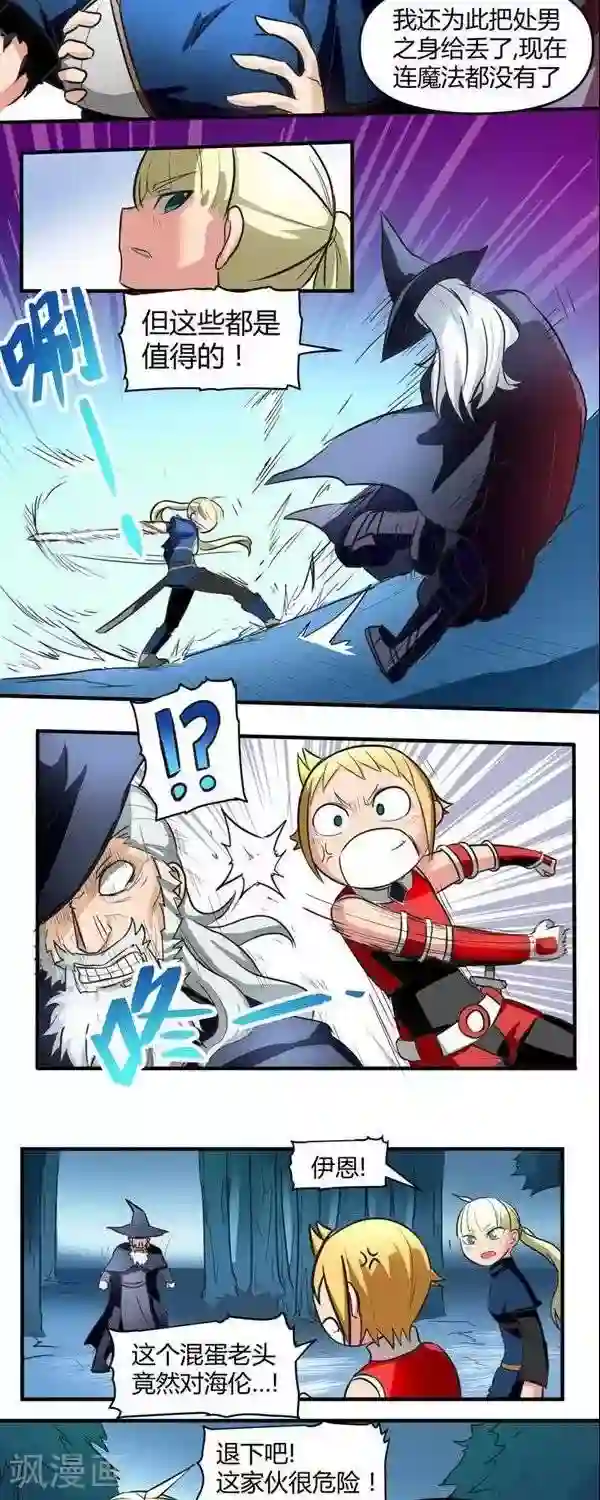 这个猎人不太勇第11话 迷雾森林