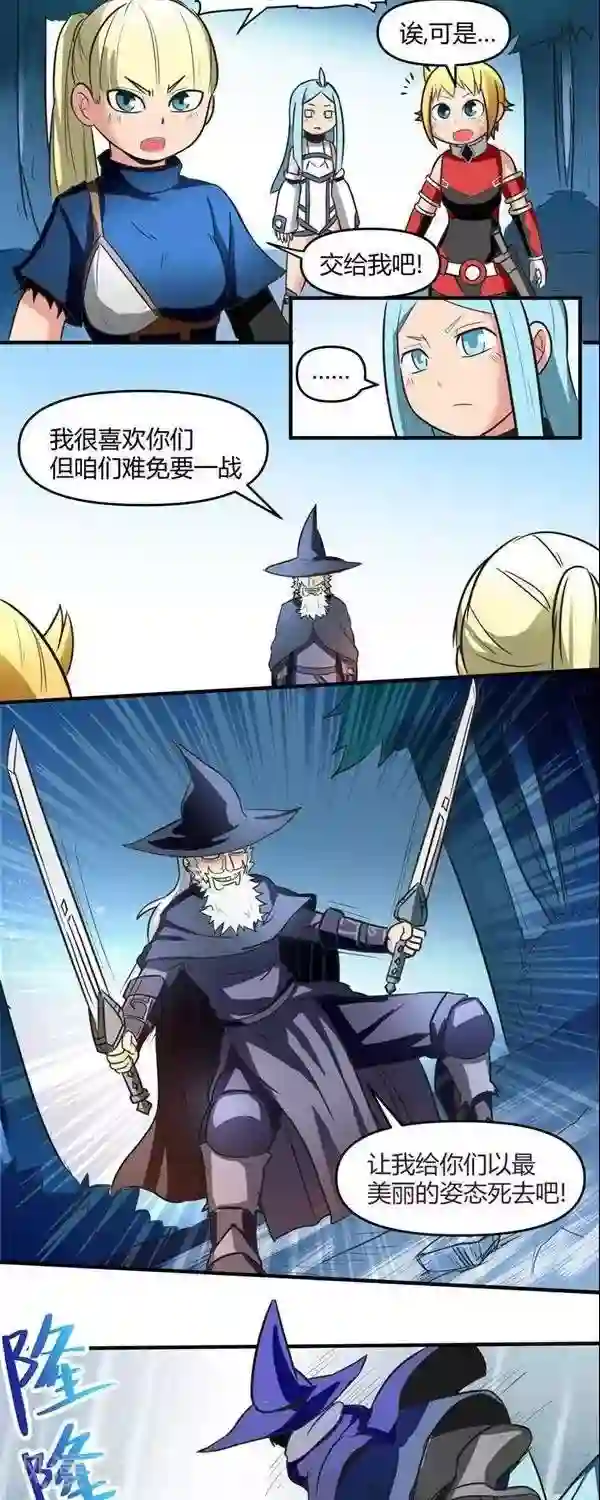 这个猎人不太勇第11话 迷雾森林