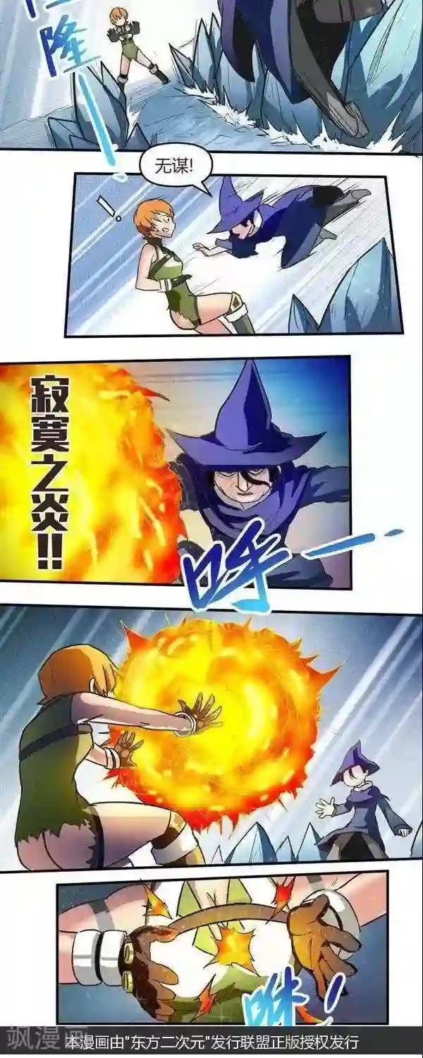 这个猎人不太勇第11话 迷雾森林